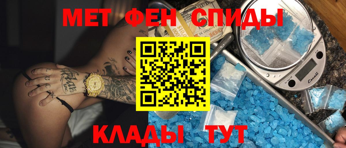 Сургут  Amphetamine VHQ  Вход с VPN 