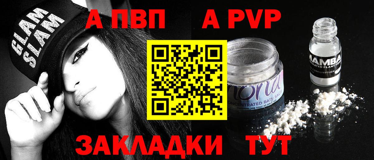 Сургут  А ПВП СК КРИС  Alpha PVP Crystall  наркотики  Alpha-PVP мука  Вход с VPN 