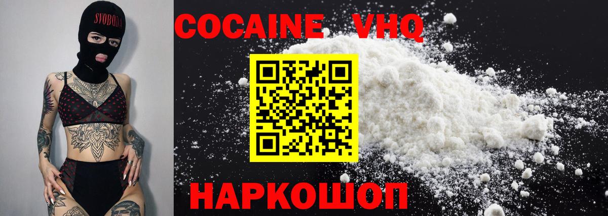 Cocaine Эквадор Сургут
