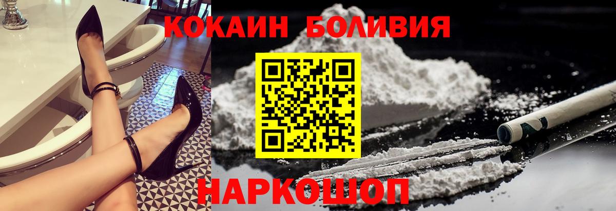 Сургут  Кокаин Fish Scale  КОКАИН  Вход с VPN 