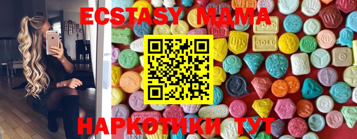 Сургут  Экстази 99%  Экстази  Вход с VPN 