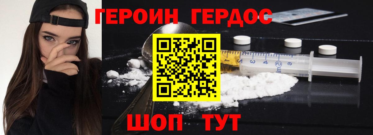 ГЕРОИН гречка Сургут