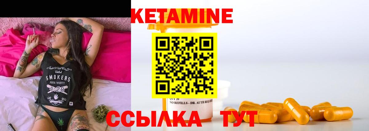 Сургут  Кетамин ketamine  Вход с VPN 