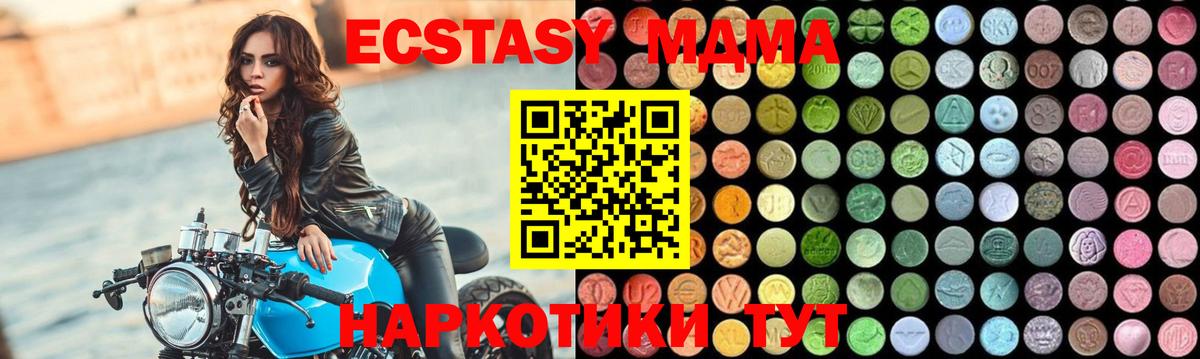 Сургут  МДМА кристаллы  МДМА  MDMA Molly  Вход с VPN 