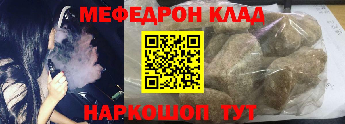Сургут  МЕФ VHQ  Мефедрон  МЕФ  МЯУ-МЯУ mephedrone  Вход с VPN 