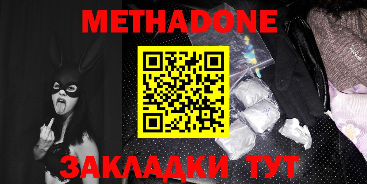 МЕТАДОН VHQ  гидра онион  Сургут  Вход с VPN 