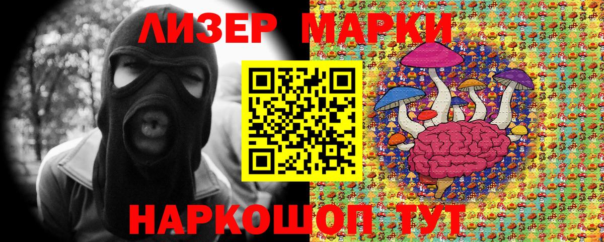 Марки N-bome 1,5мг Сургут