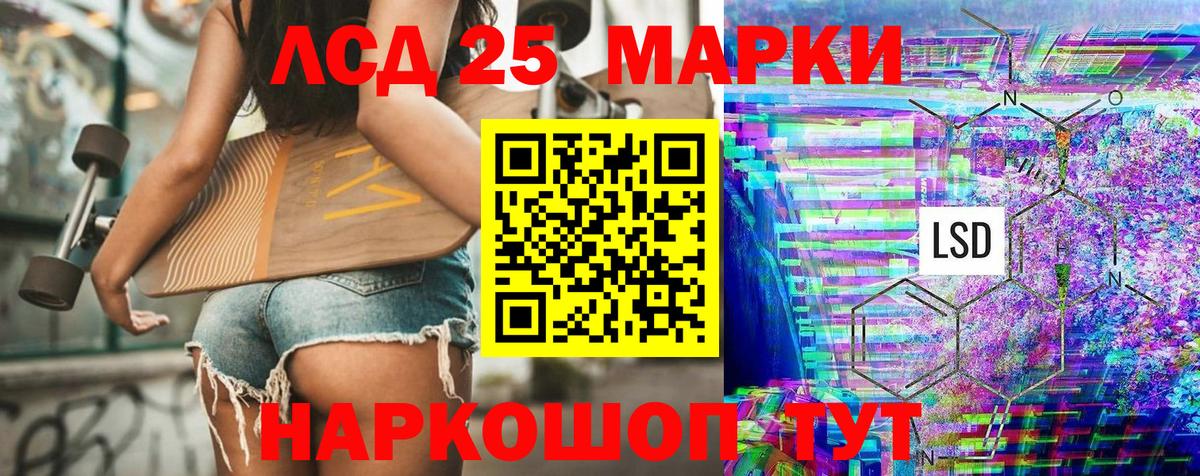 Сургут  где купить наркоту  Вход с VPN  Марки 25I-NBOMe 1,8мг 