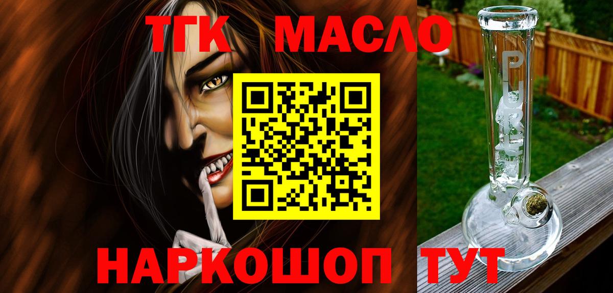 Сургут  ТГК концентрат  Вход с VPN  Дистиллят ТГК вейп с тгк 